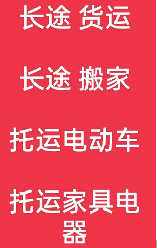 湖州到纳溪搬家公司-湖州到纳溪长途搬家公司