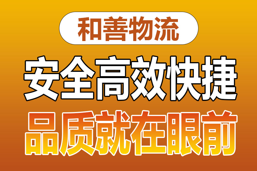 溧阳到纳溪物流专线